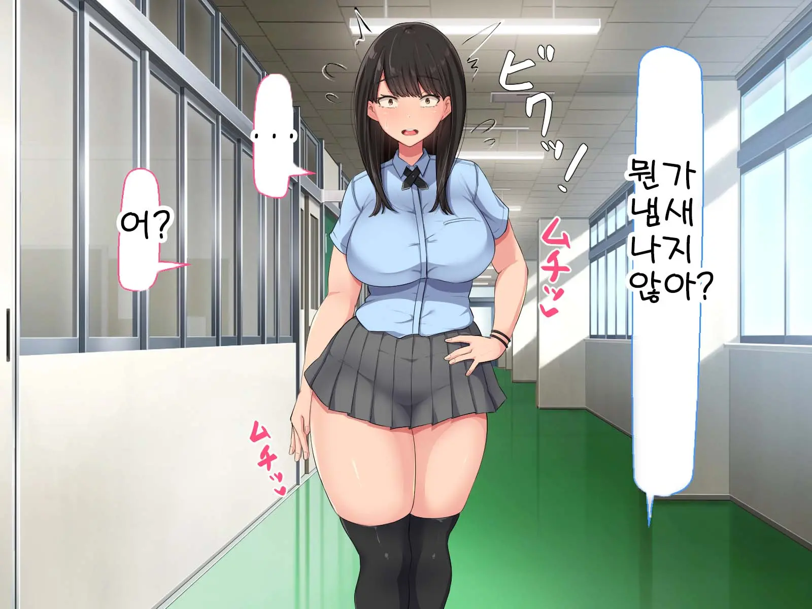 Kyougaku Ni Natta Moto Danshikou Ni Choroi Seikaku No Onna No Ko Ga Tatta Hitori Dake Nyuugaku Shitara...